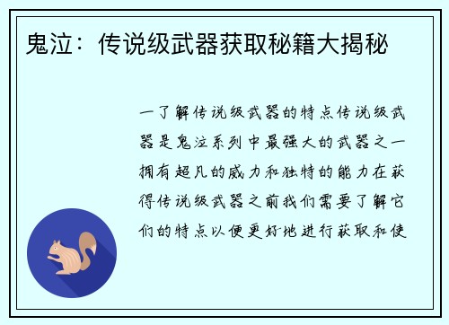 鬼泣：传说级武器获取秘籍大揭秘